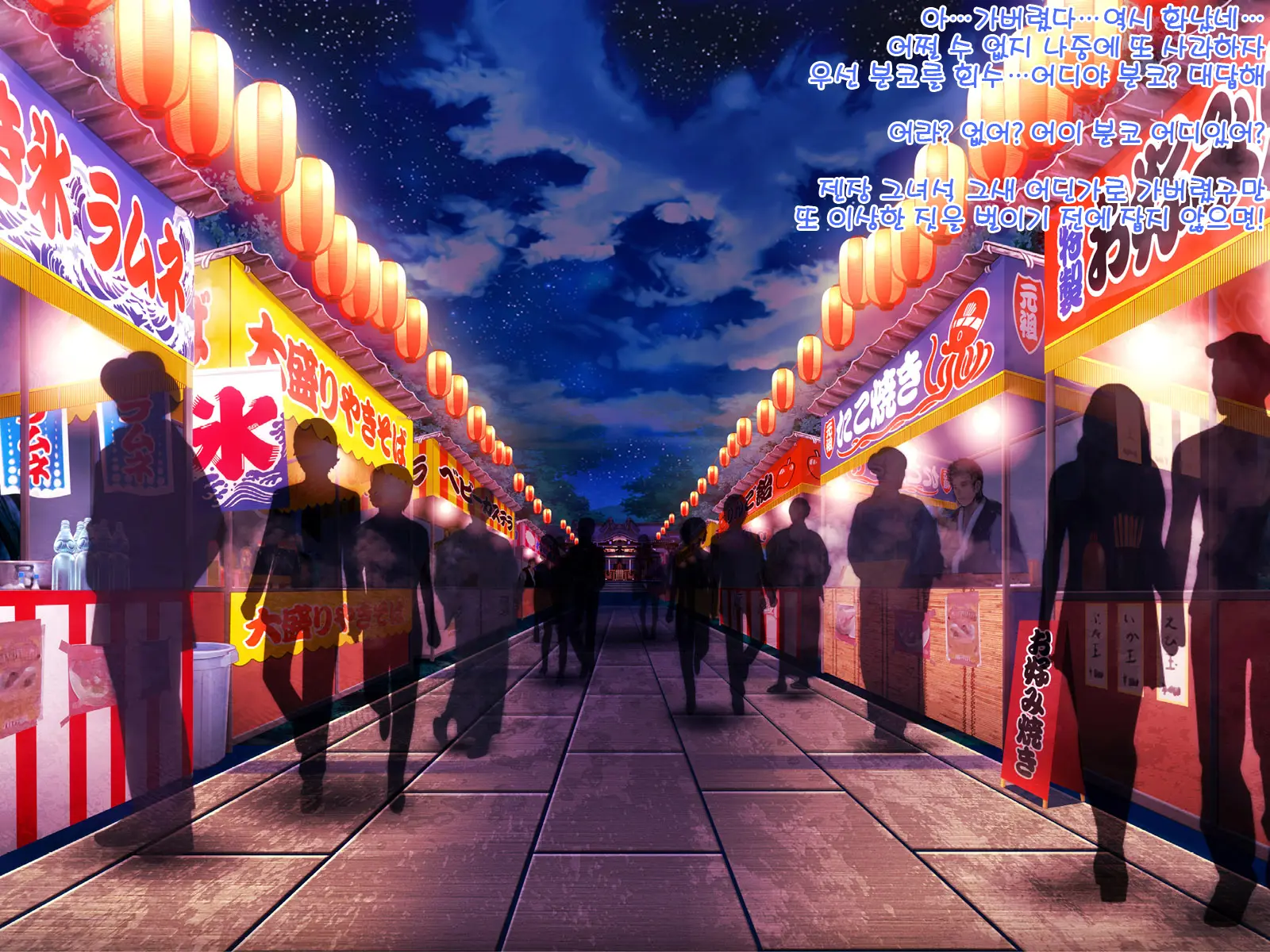 Yomatsuri Roten Keihin Ni Sareta Otome-Tachi... (Decensored)